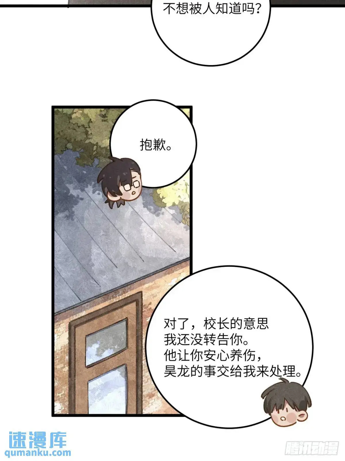 第二十四话 烤地瓜8