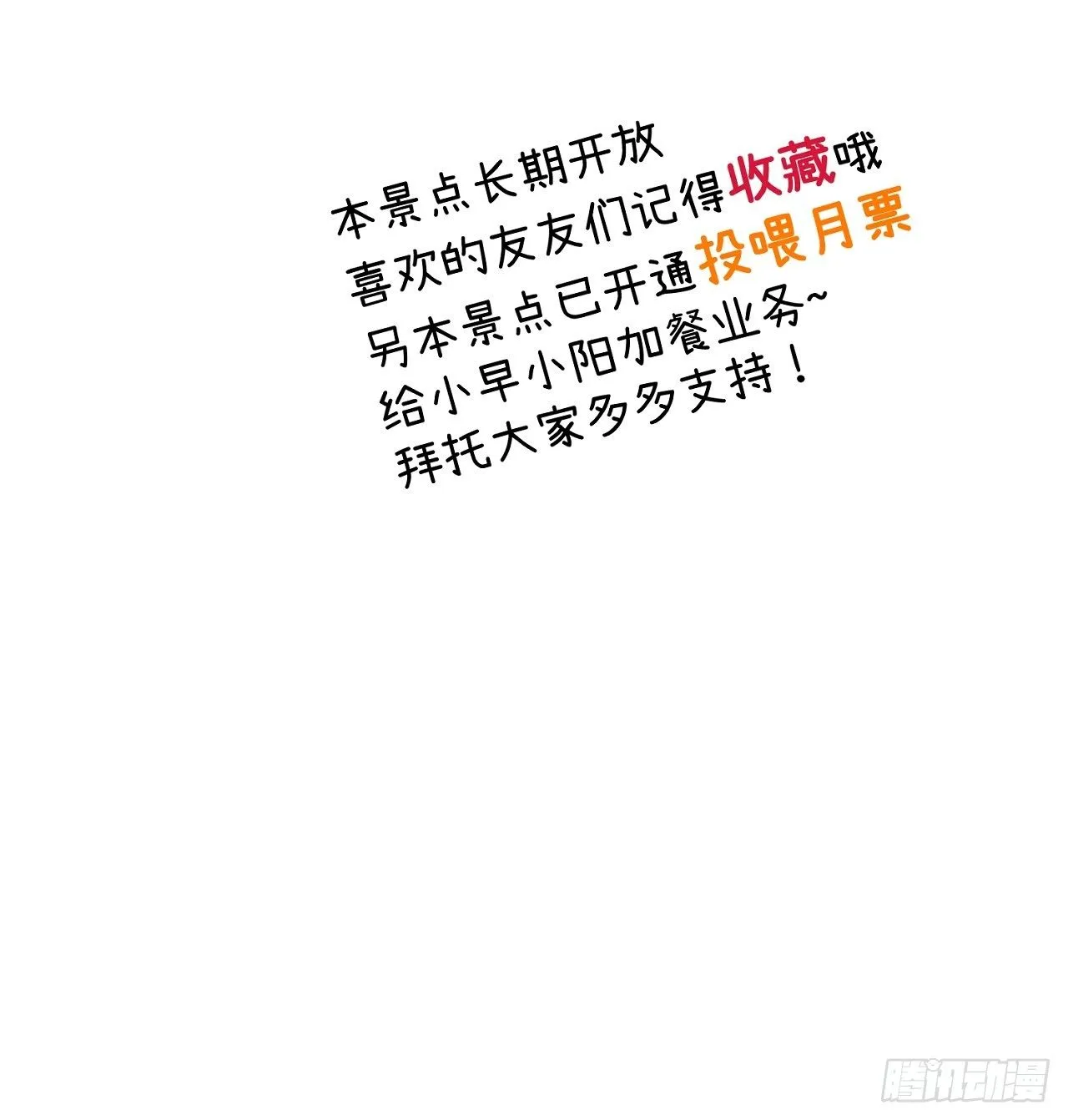 第七话 要你……79