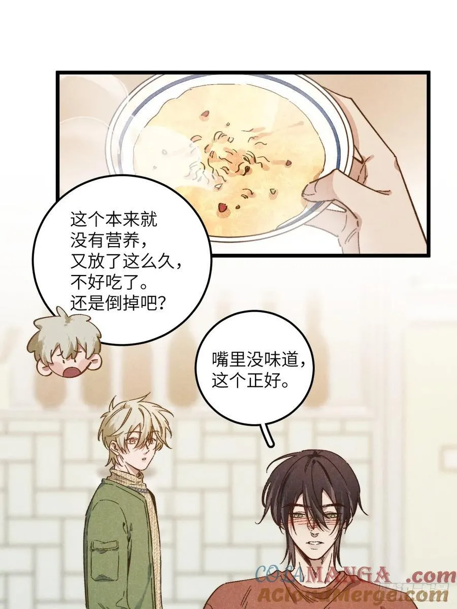 第四十八话 我来照顾你20