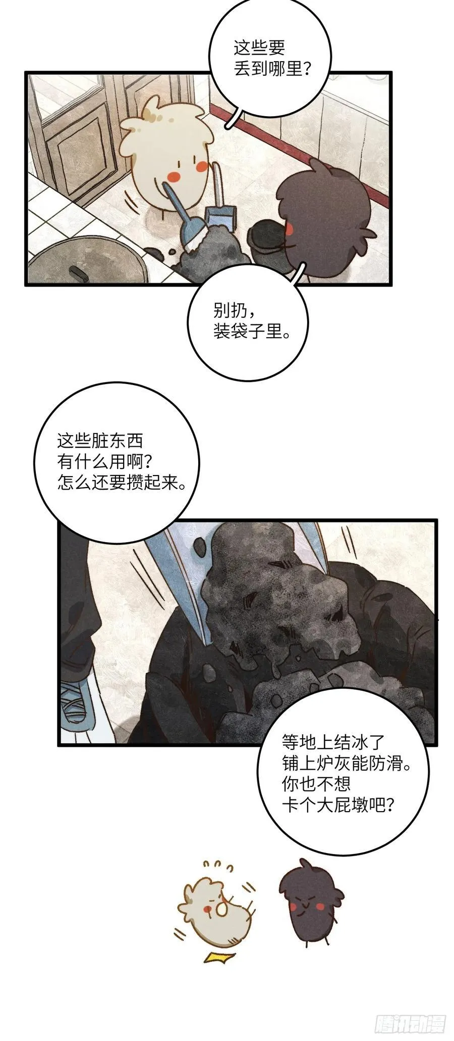第四十五话 雪呢？20