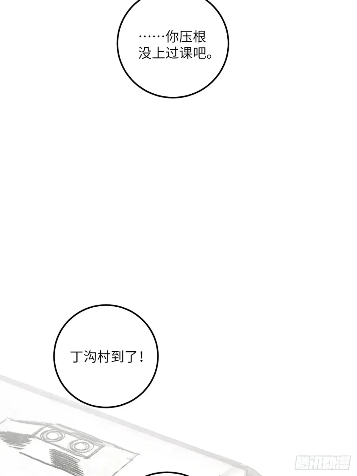 第四十二话 我们见过17