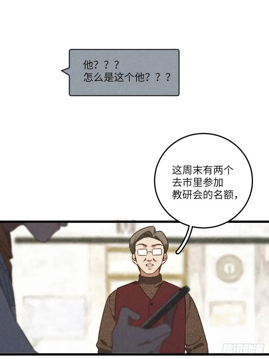 第三十七话 好俗套的剧情11