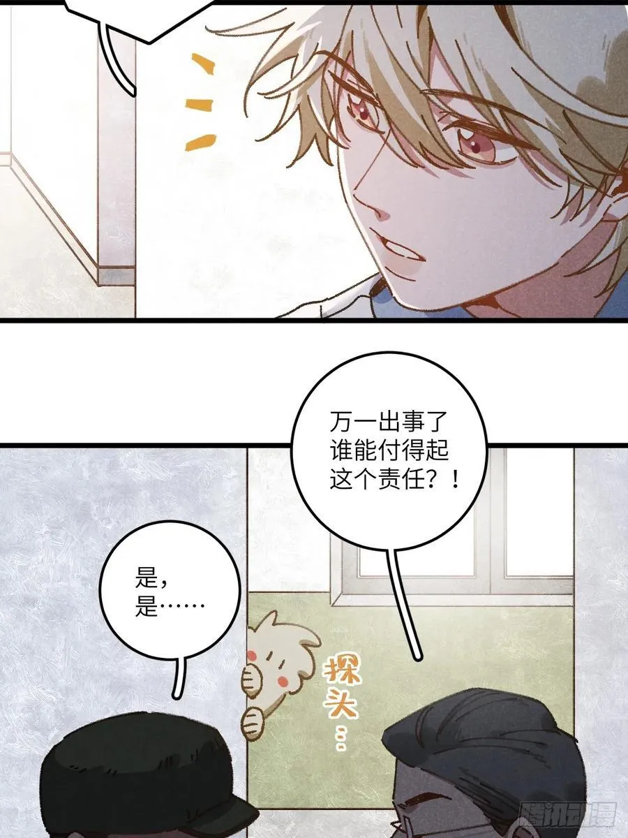 第三十五话 我好像……32