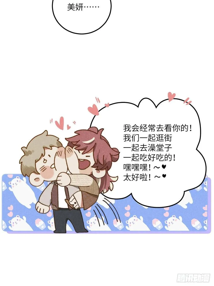 第三十六话 我想我们有未来43