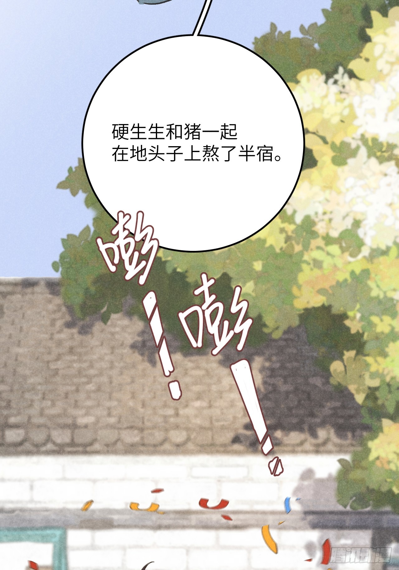 第十四话 救猪英雄40