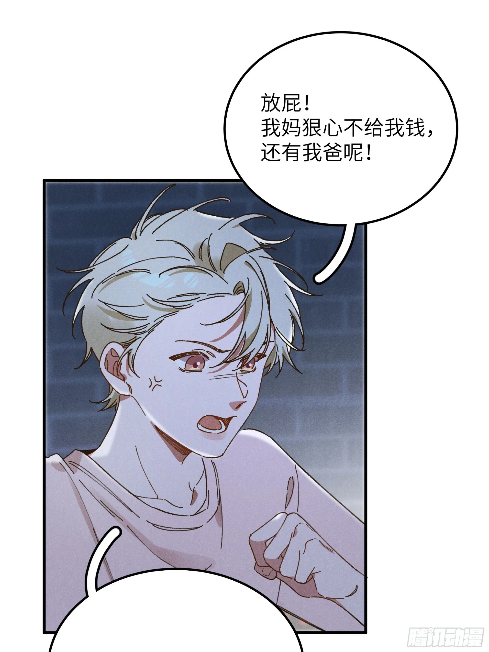 第三话 出发！15