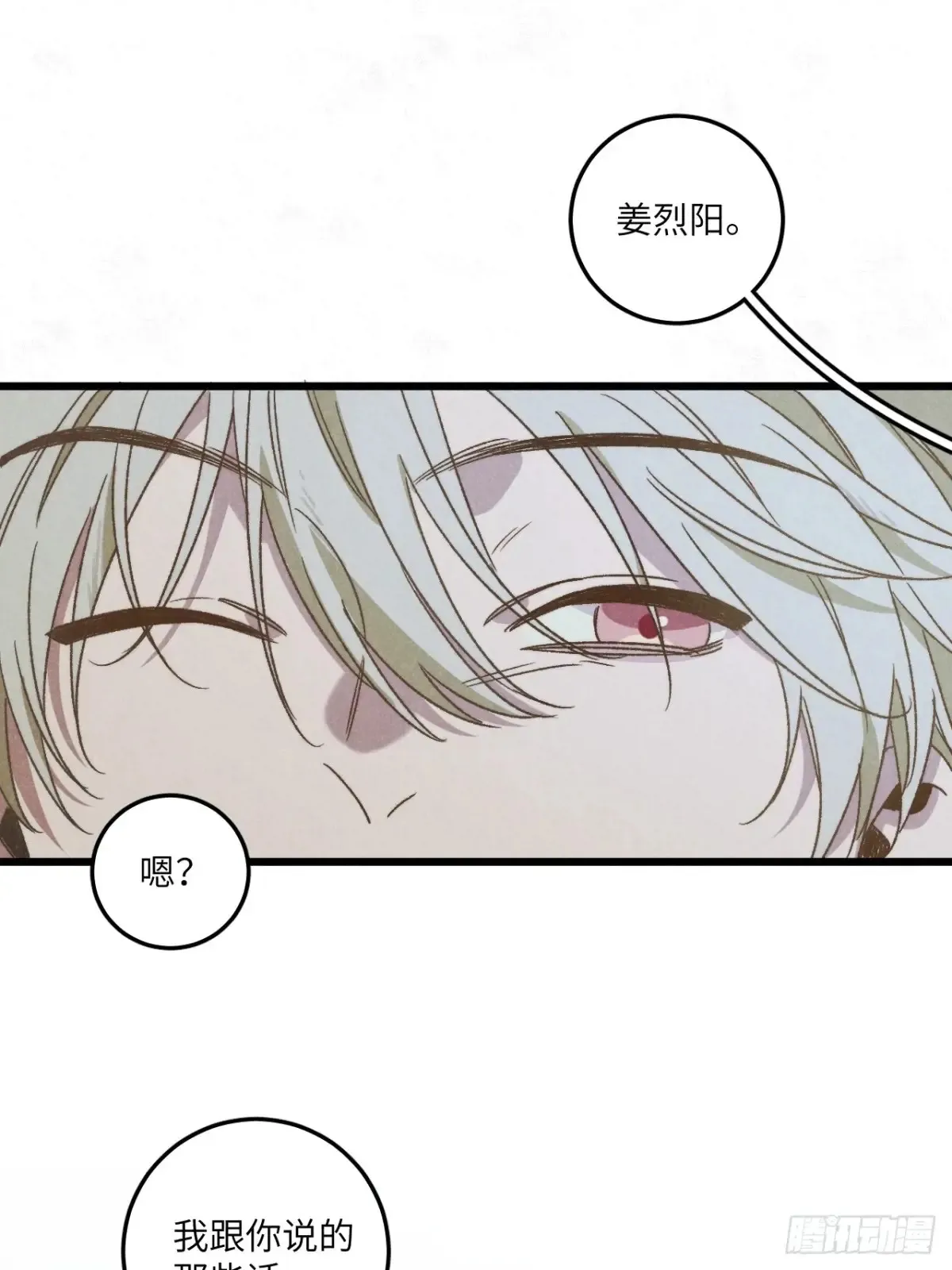 第四十一话 不是小孩子了12