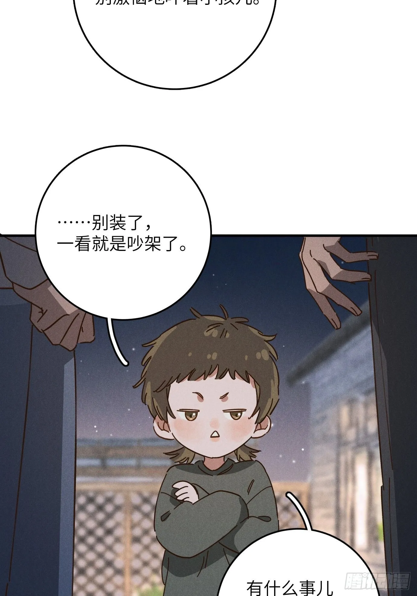 第八话 幼稚！28