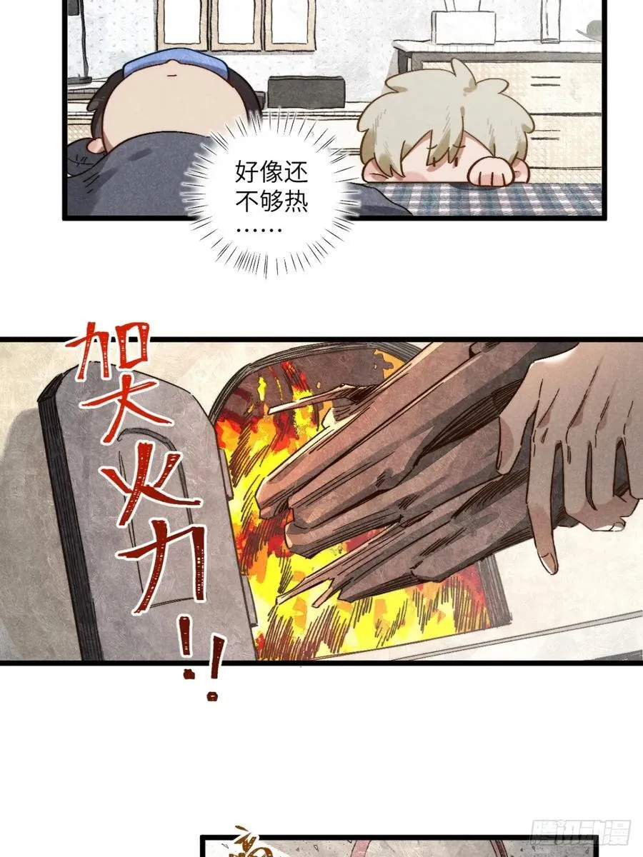 第四十八话 我来照顾你31