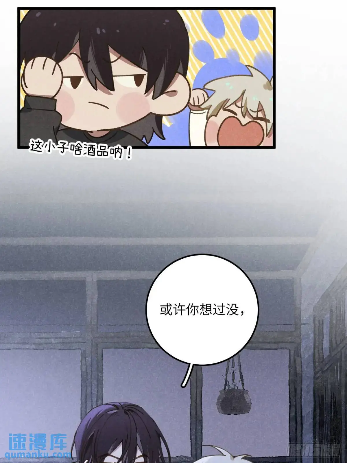第二十话 那你呢26