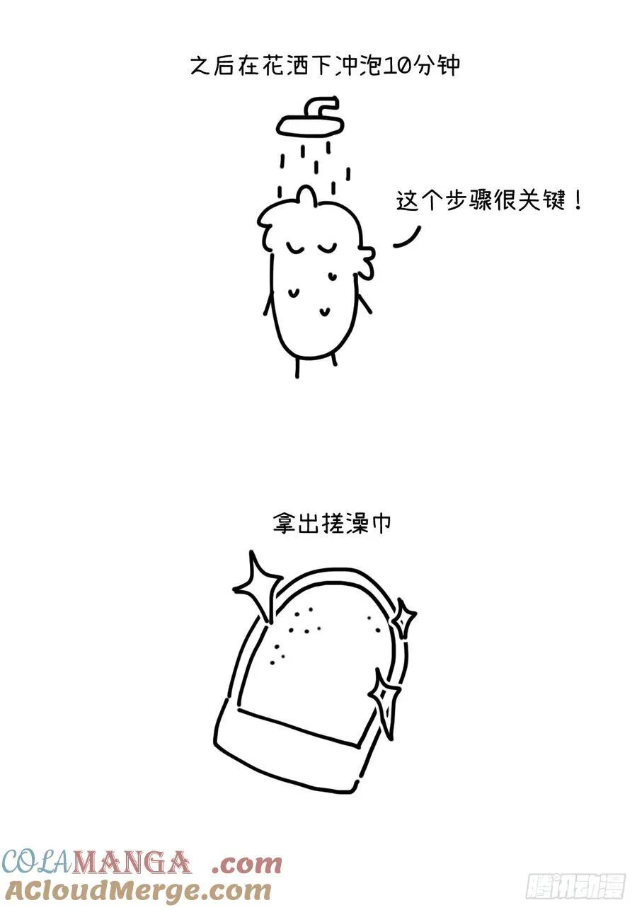 第三十八话 害羞个屁嘞57