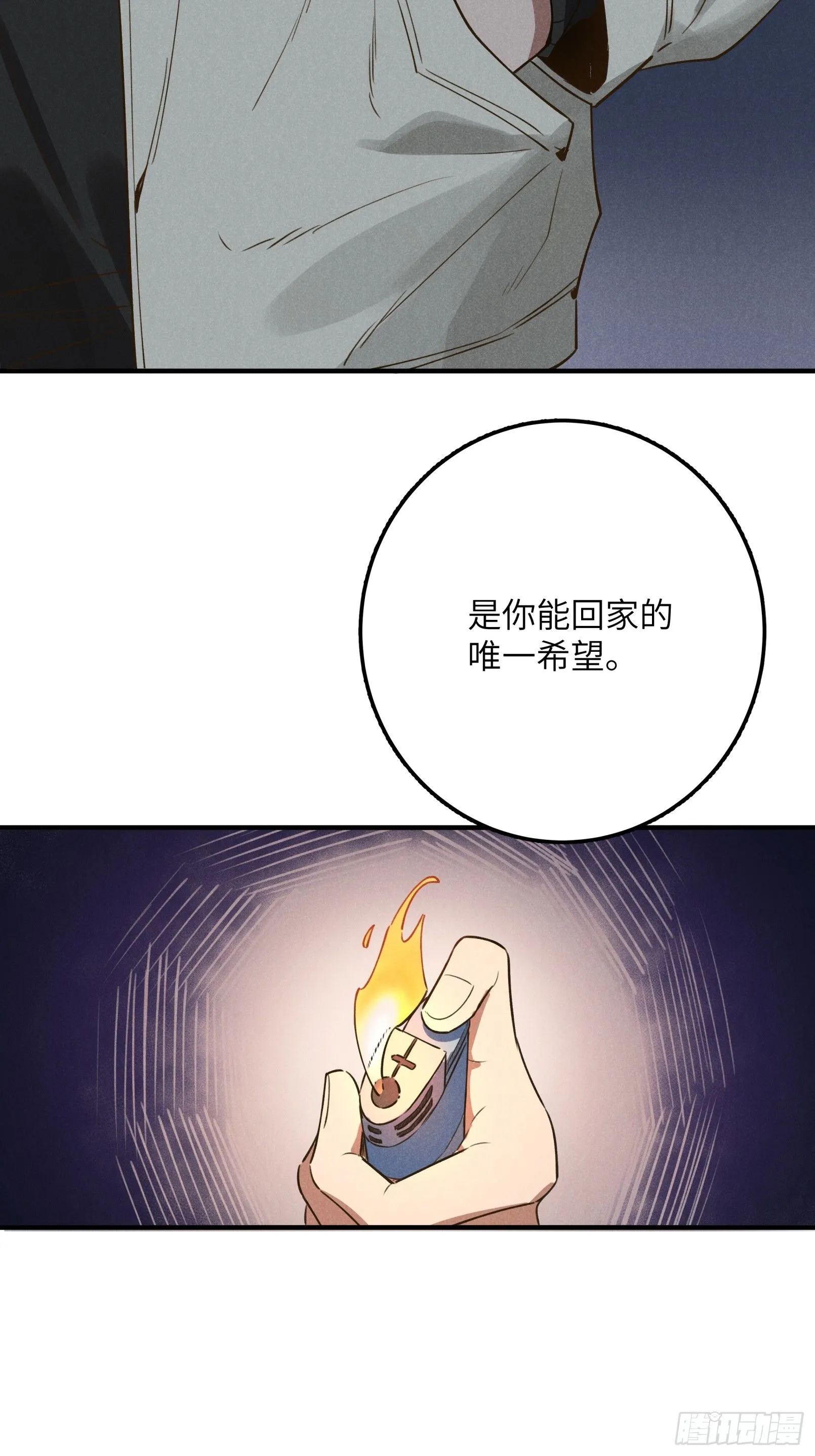 第五话 红线裤54
