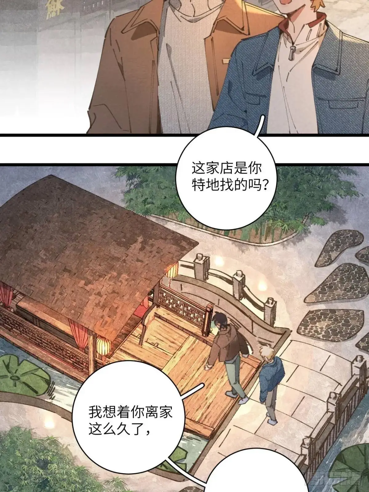 第二十六话 你做的很棒13