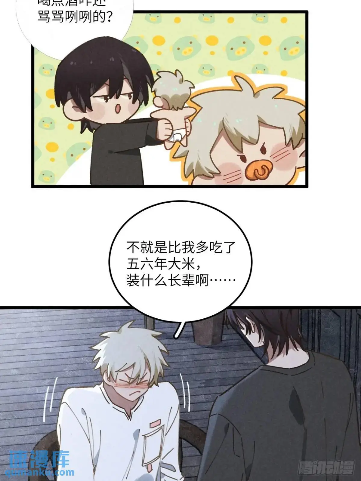 第二十一话 这么多星星7