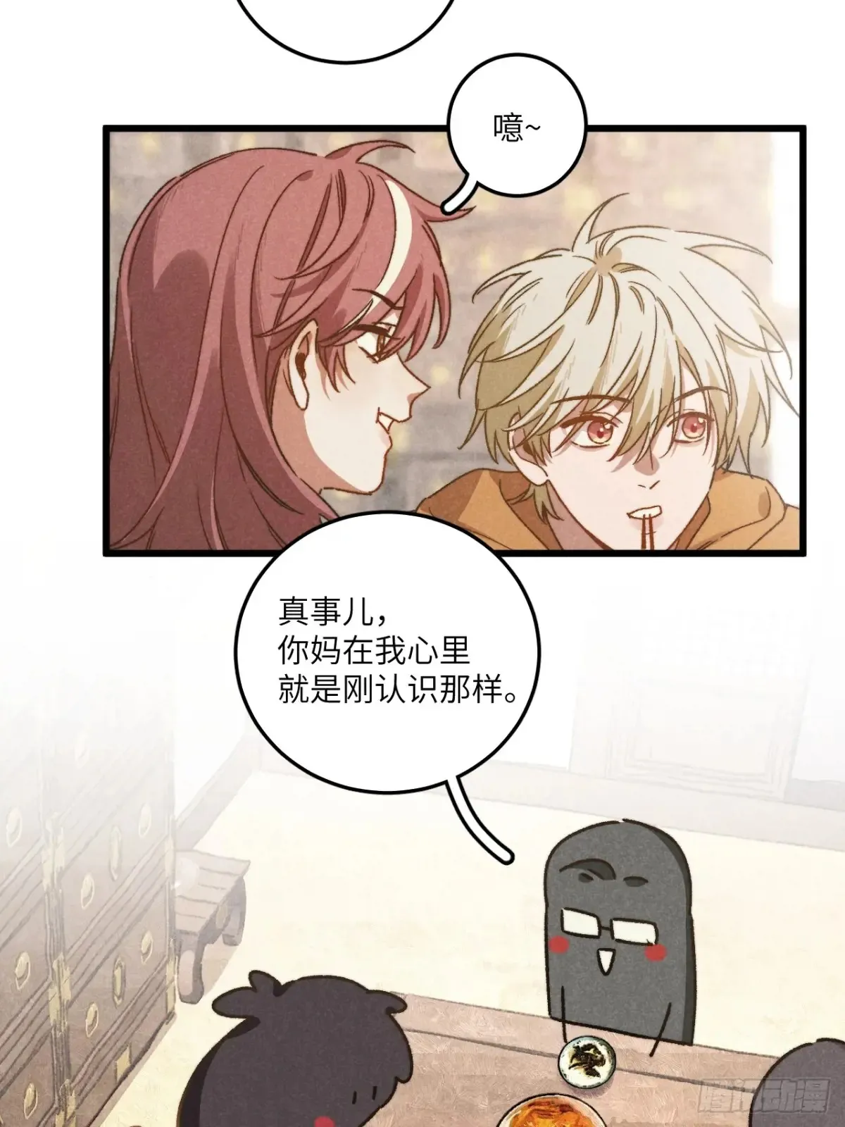 第四十三话 一辈子4