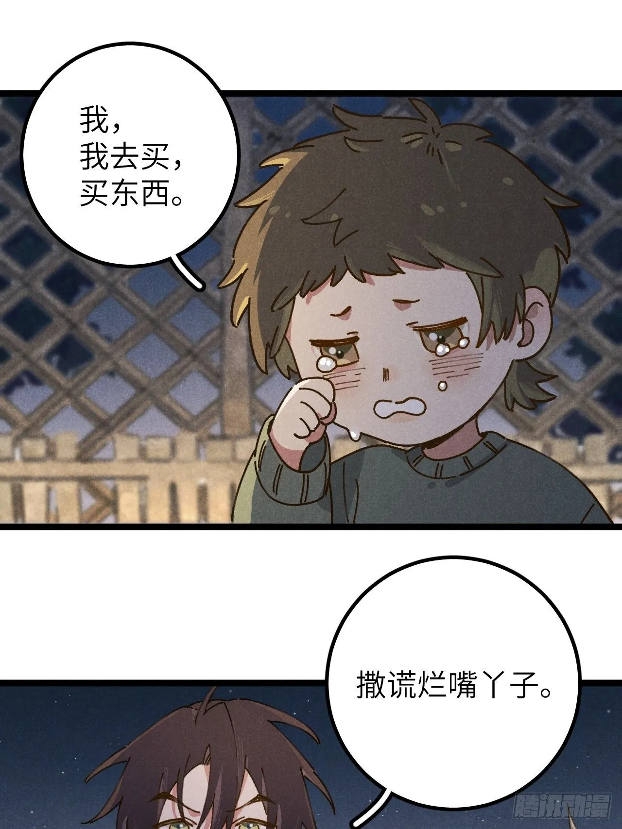 第十话 我不走47