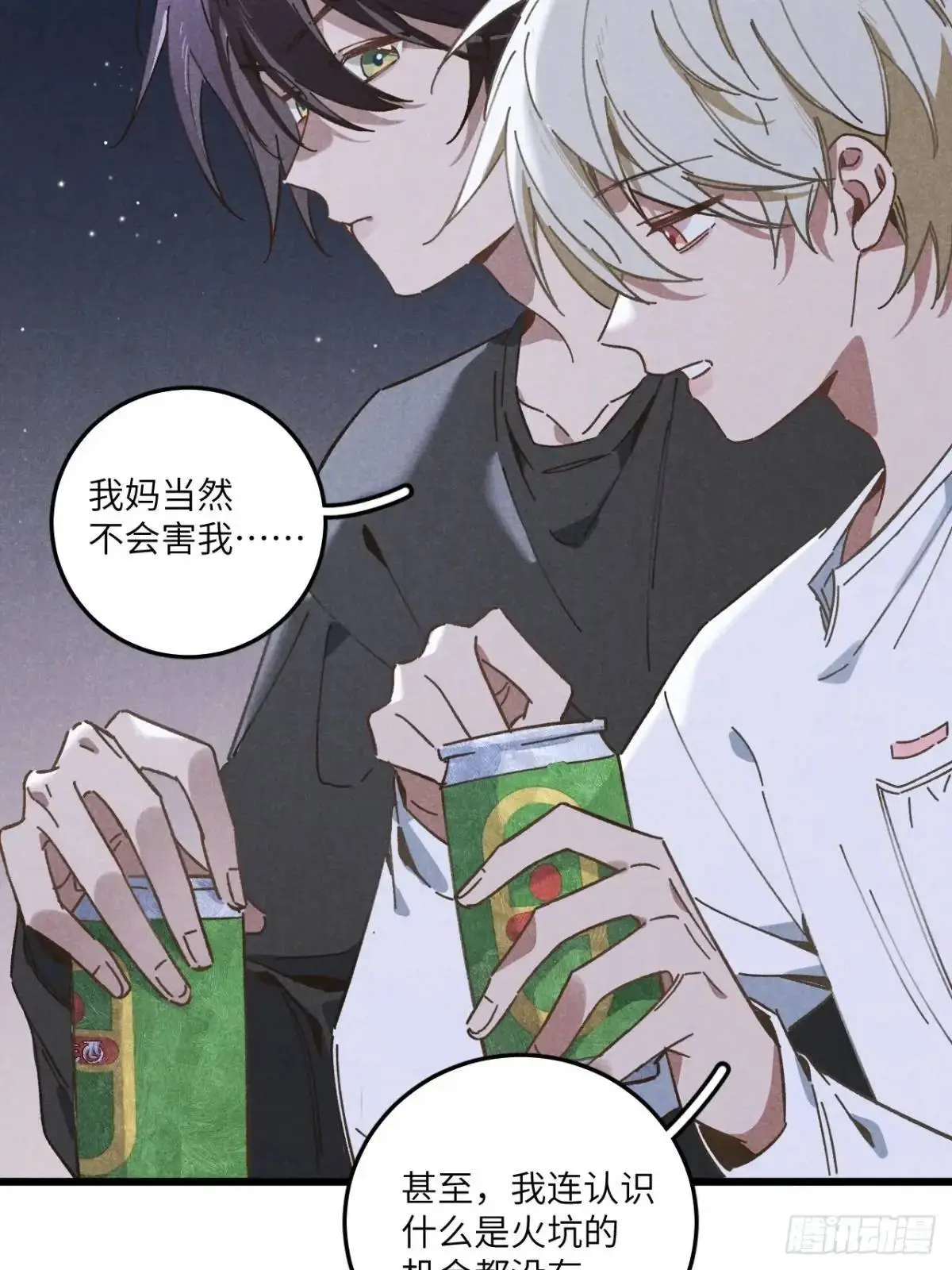 第二十一话 这么多星星16