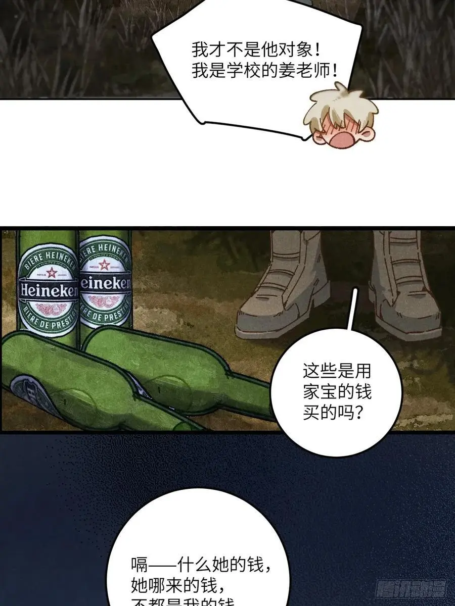 第三十话 是狍子！53