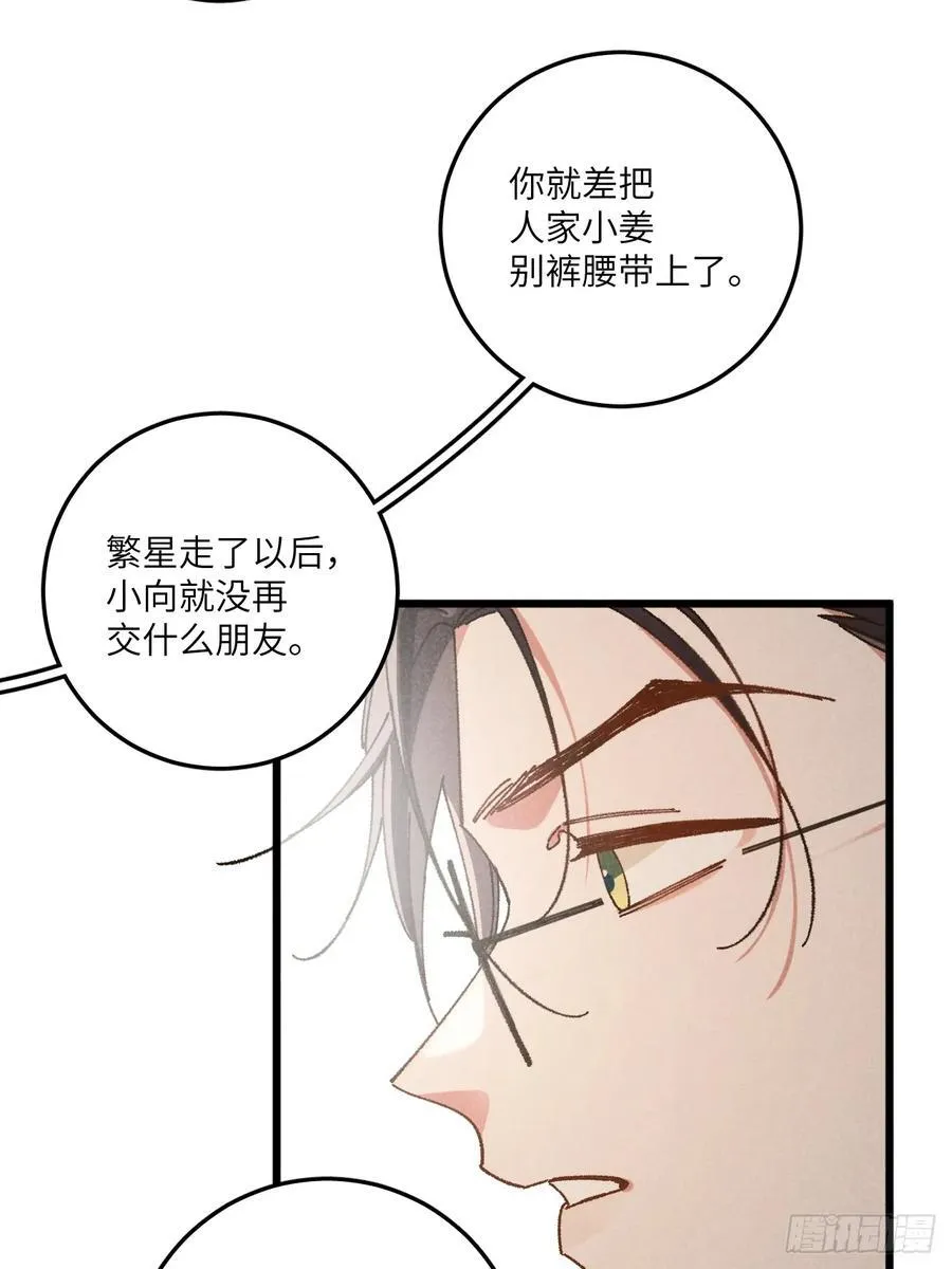 第三十二话 你在哪14