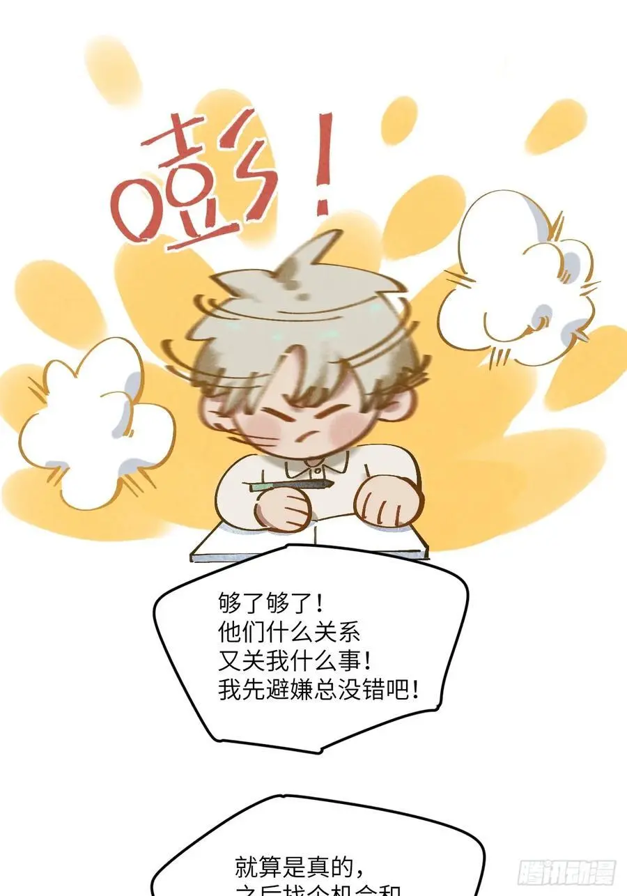 第二十九话 家宝？19