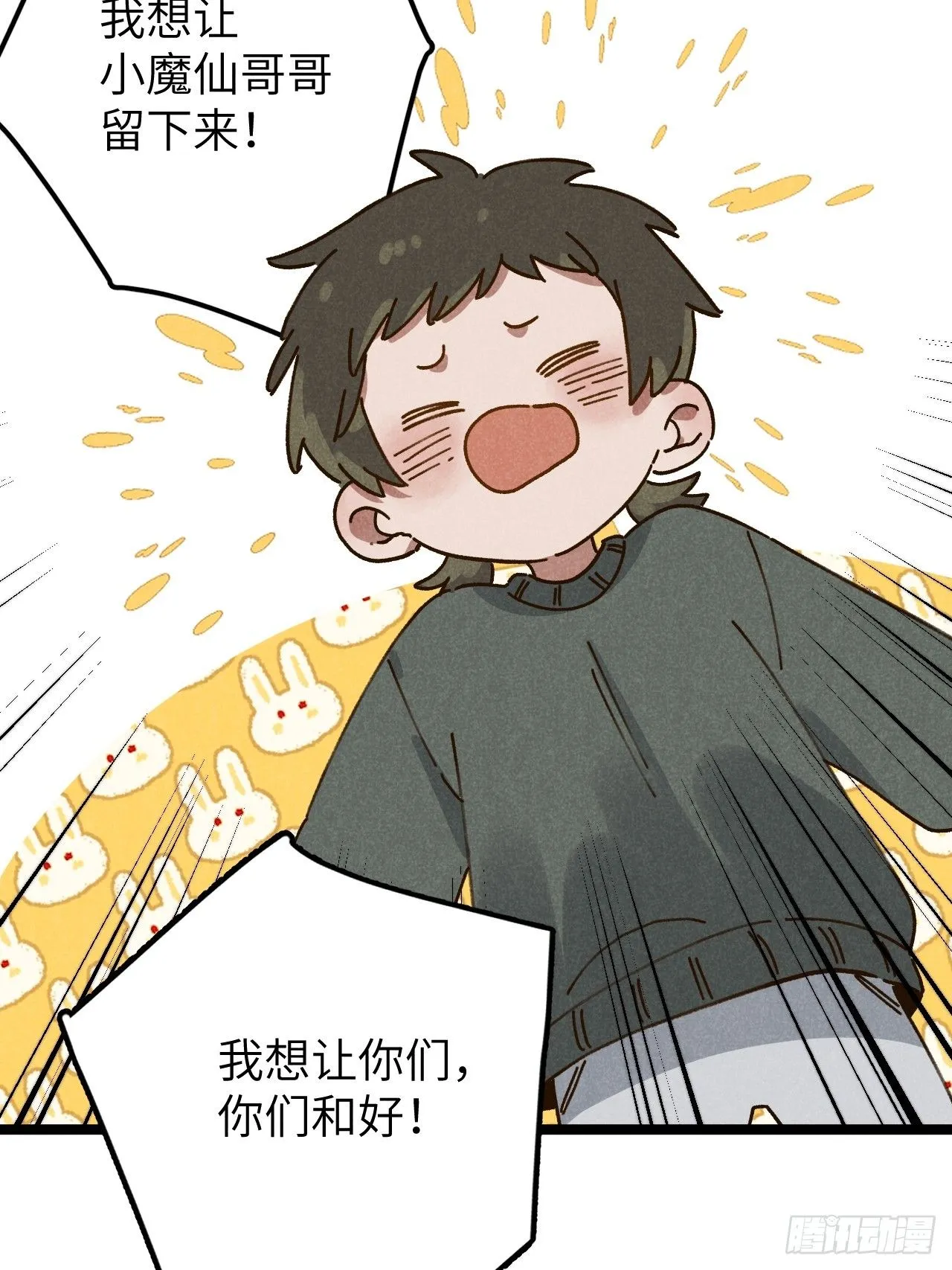 第十话 我不走57