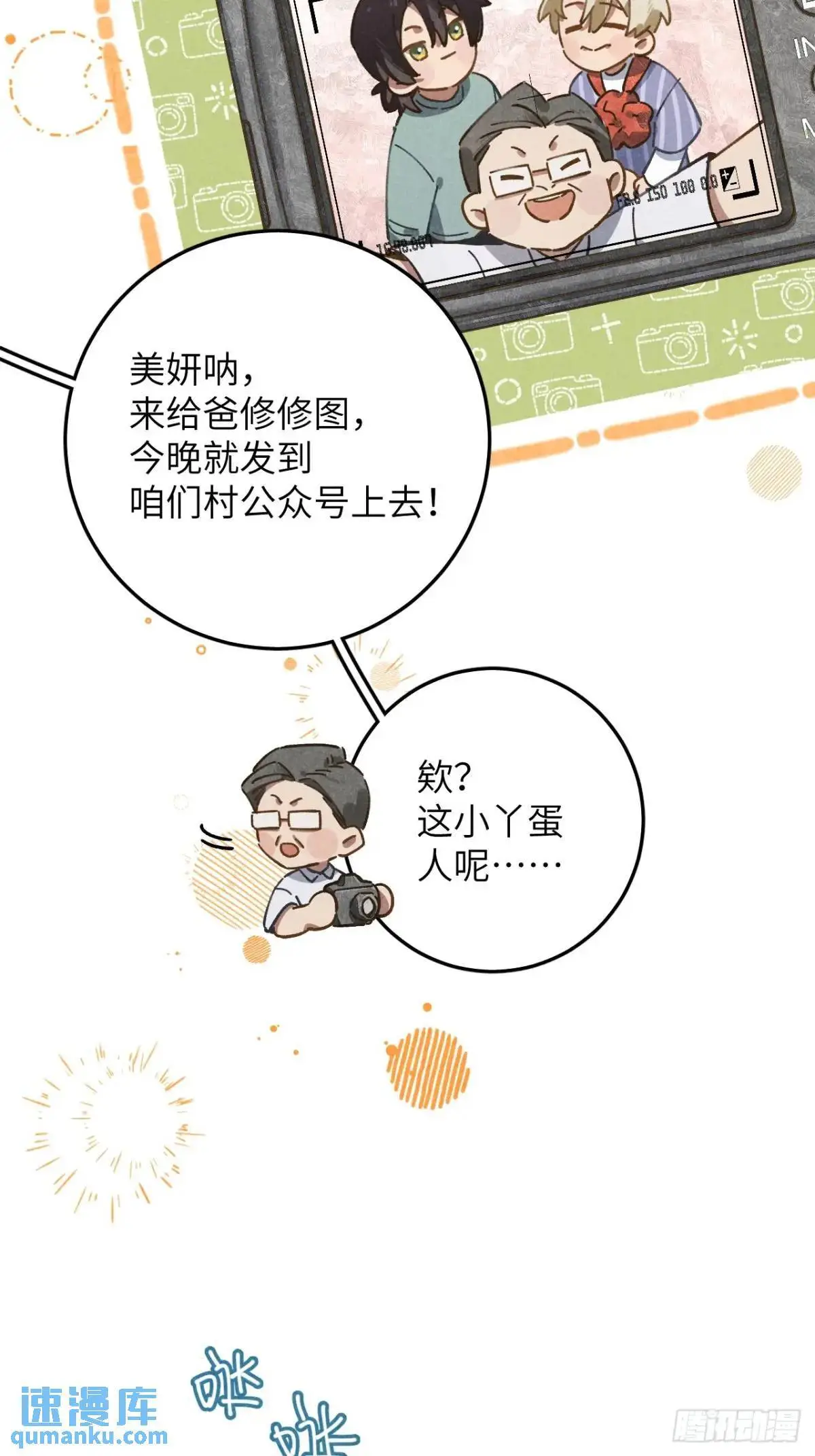 第十五话 笑一笑5
