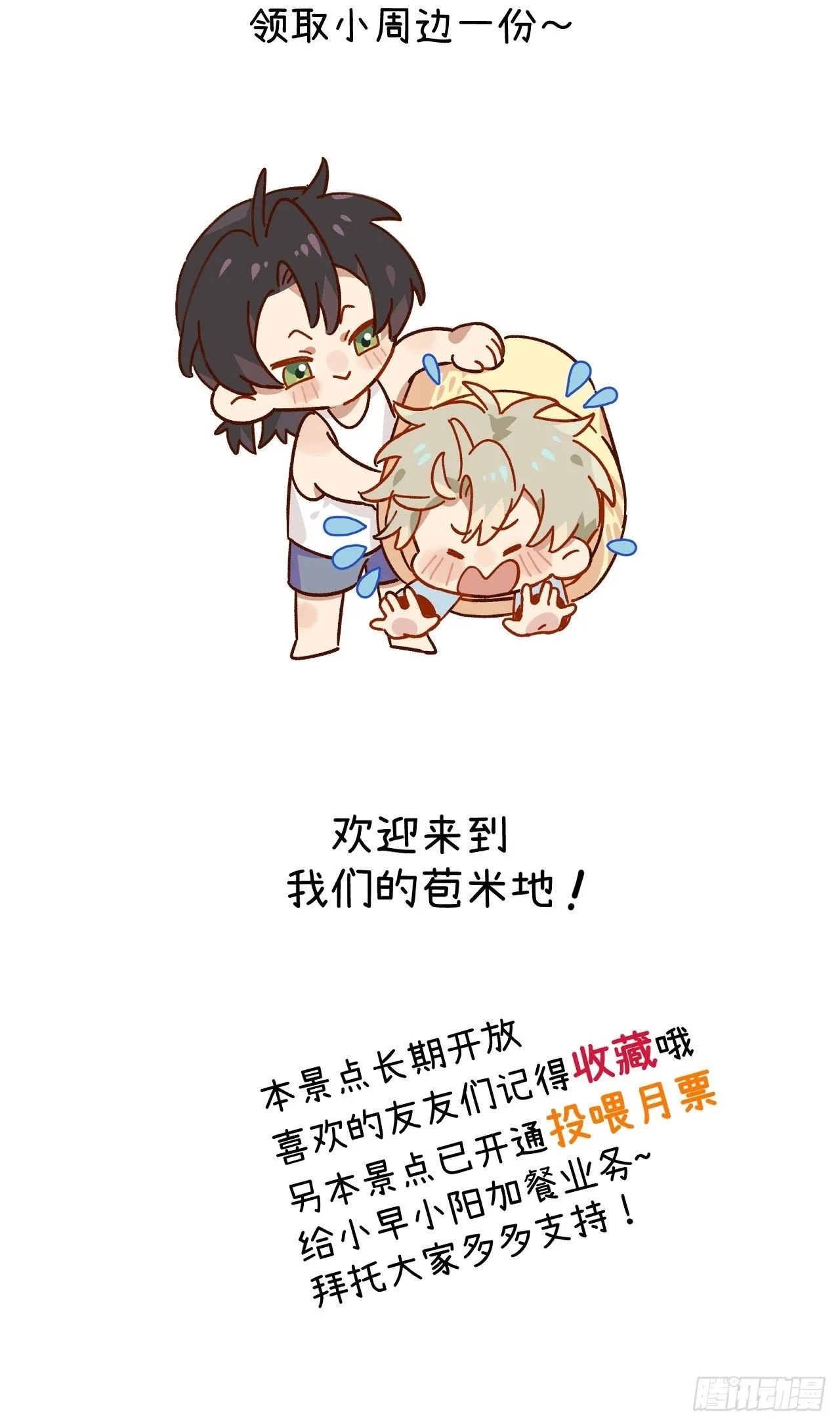 第八话 幼稚！65
