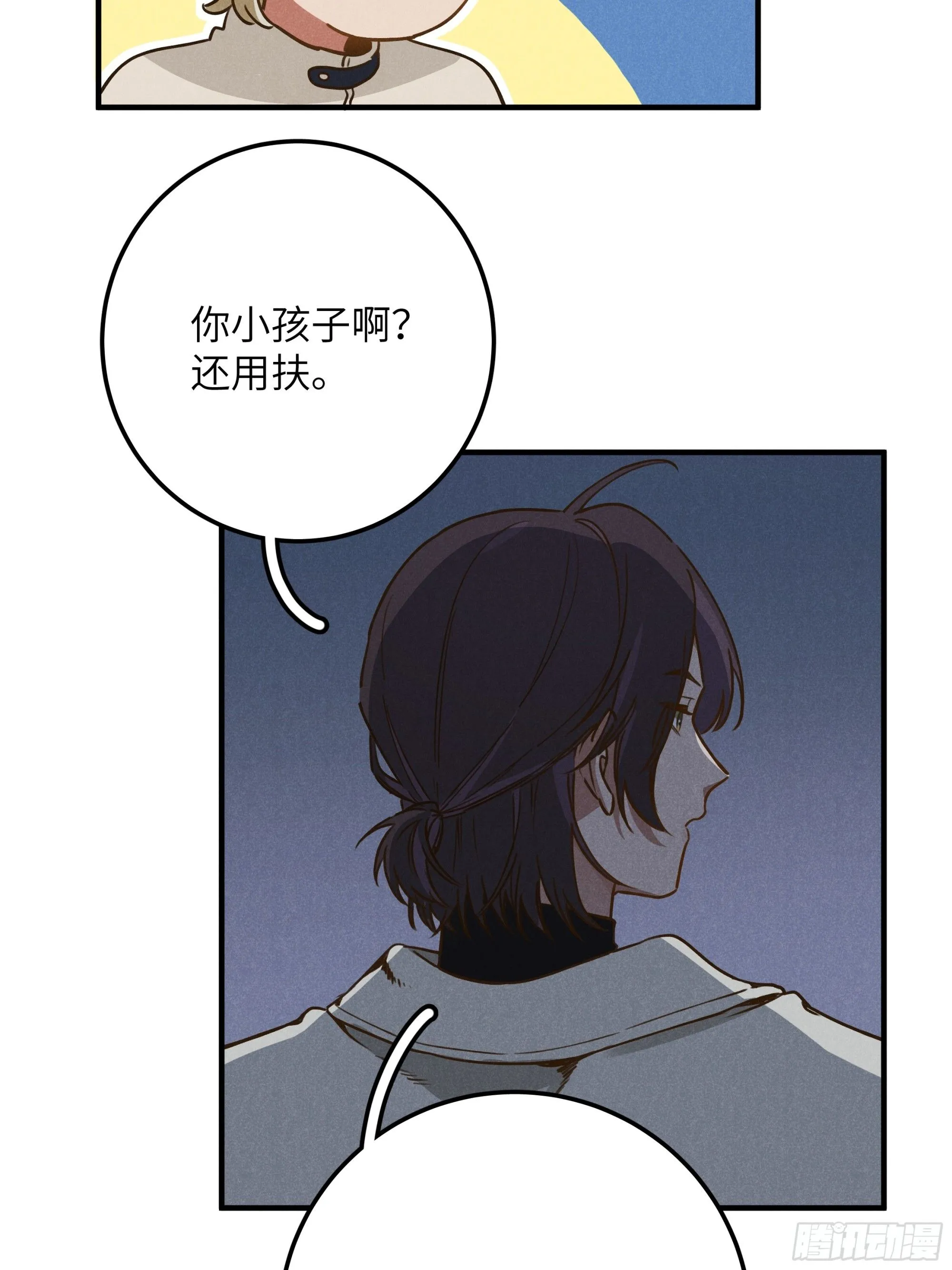 第五话 红线裤29