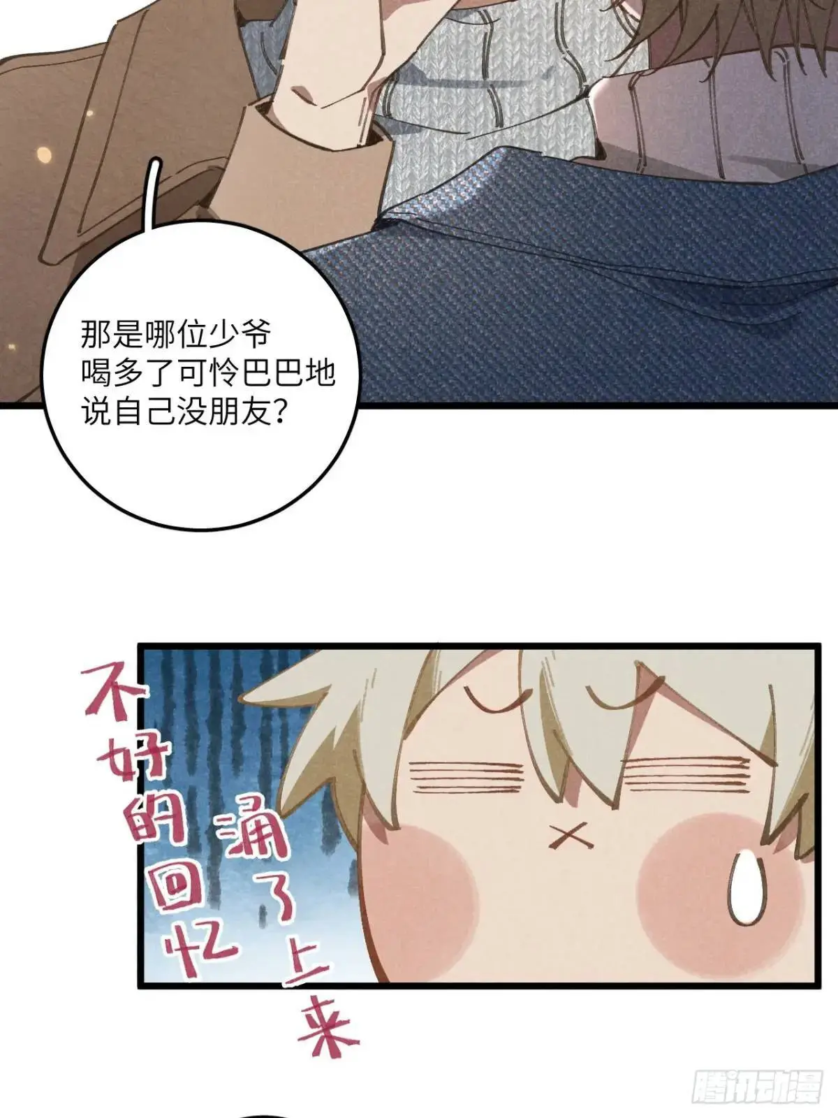 第二十六话 你做的很棒26