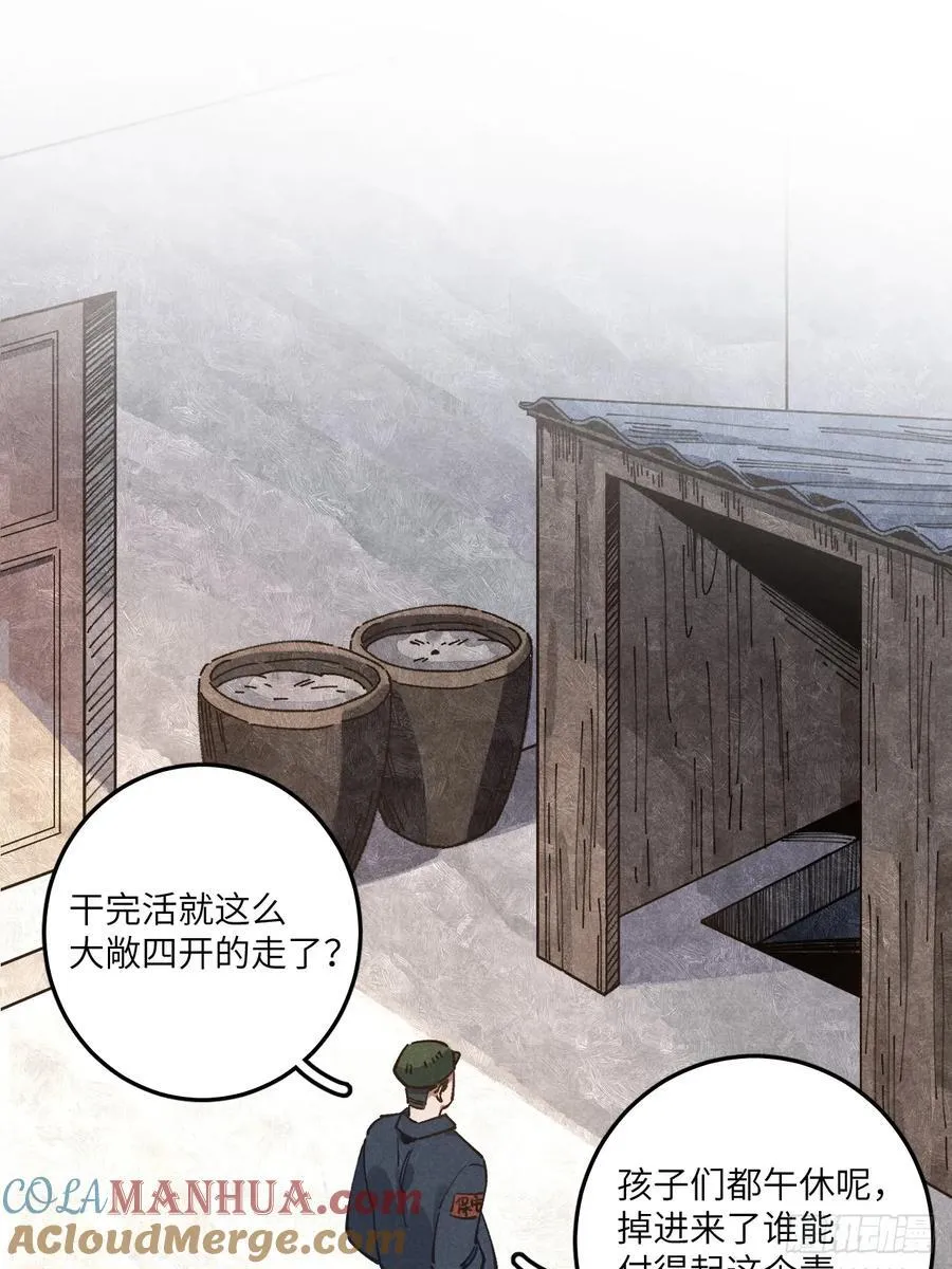 第三十二话 你在哪24