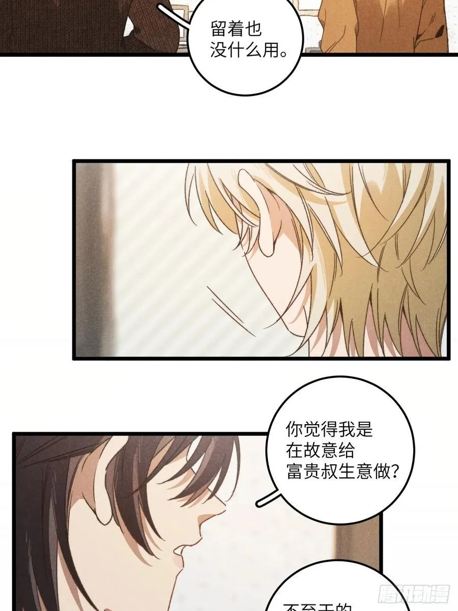 第四十五话 雪呢？2
