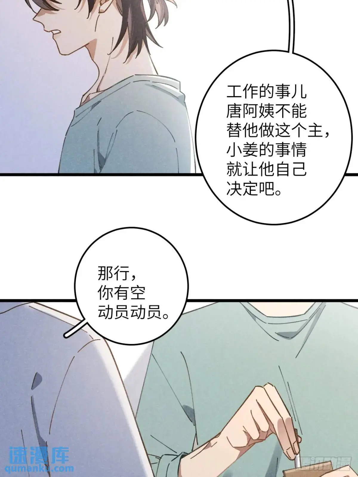 第十五话 笑一笑37