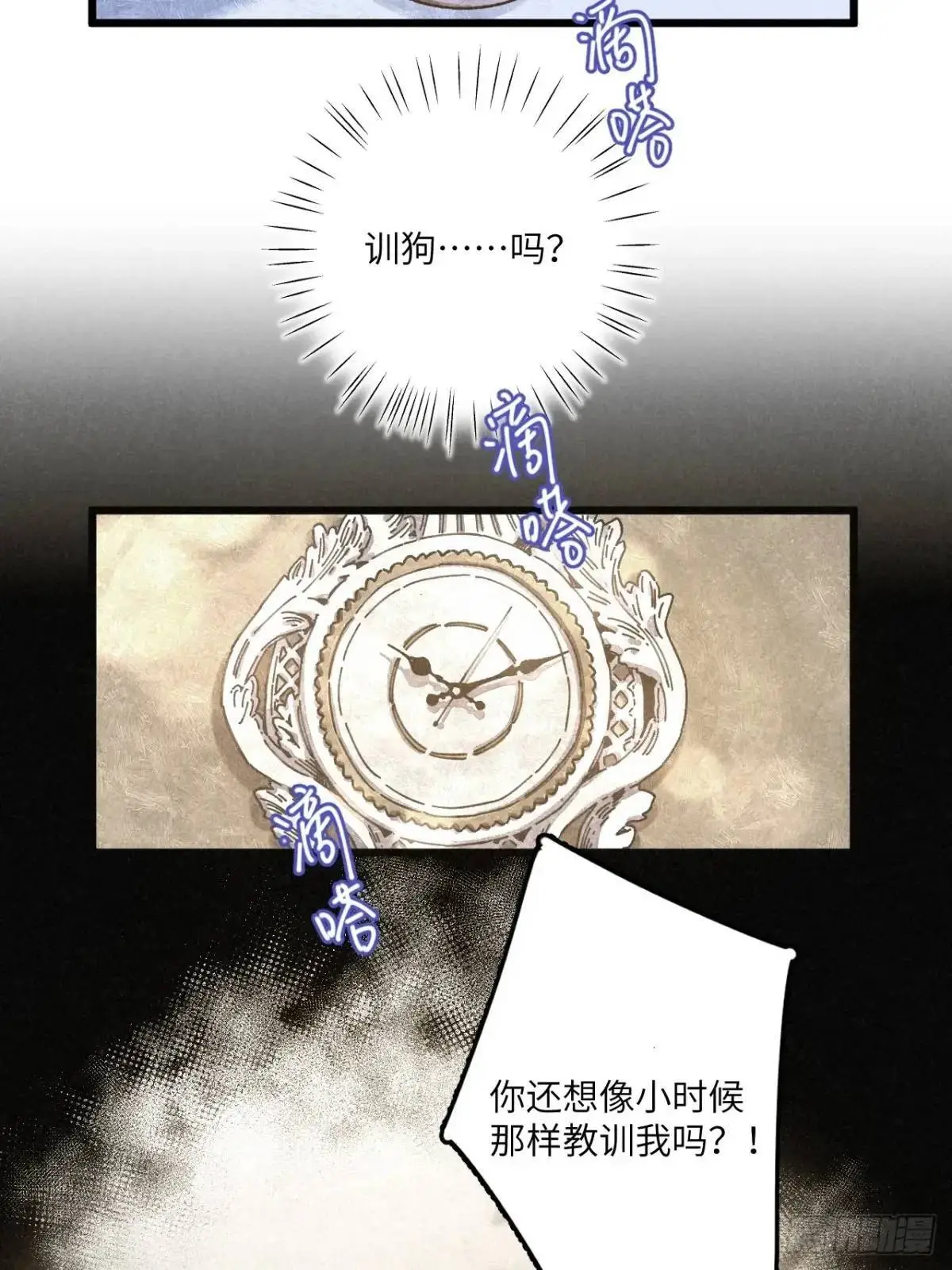 第二十四话 烤地瓜46