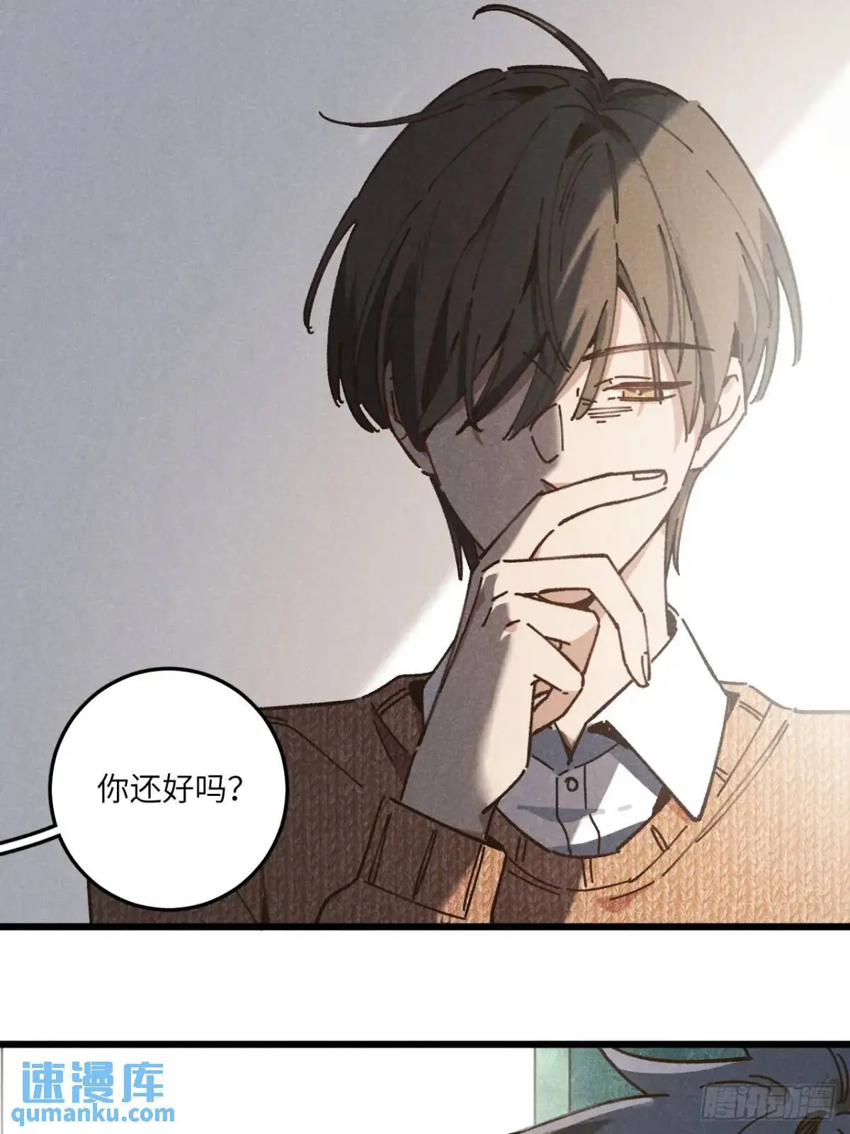 第二十七话 姜老师是……8