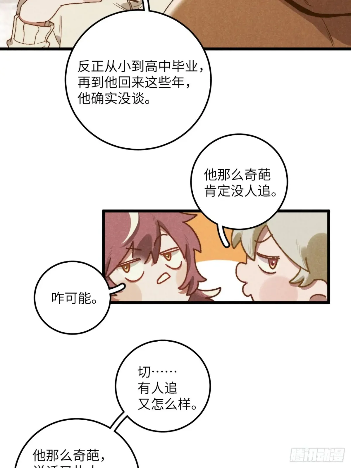 第四十三话 一辈子38