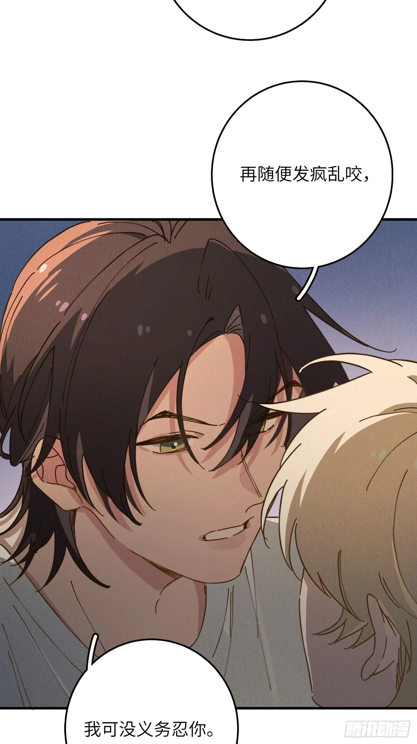 第八话 幼稚！21