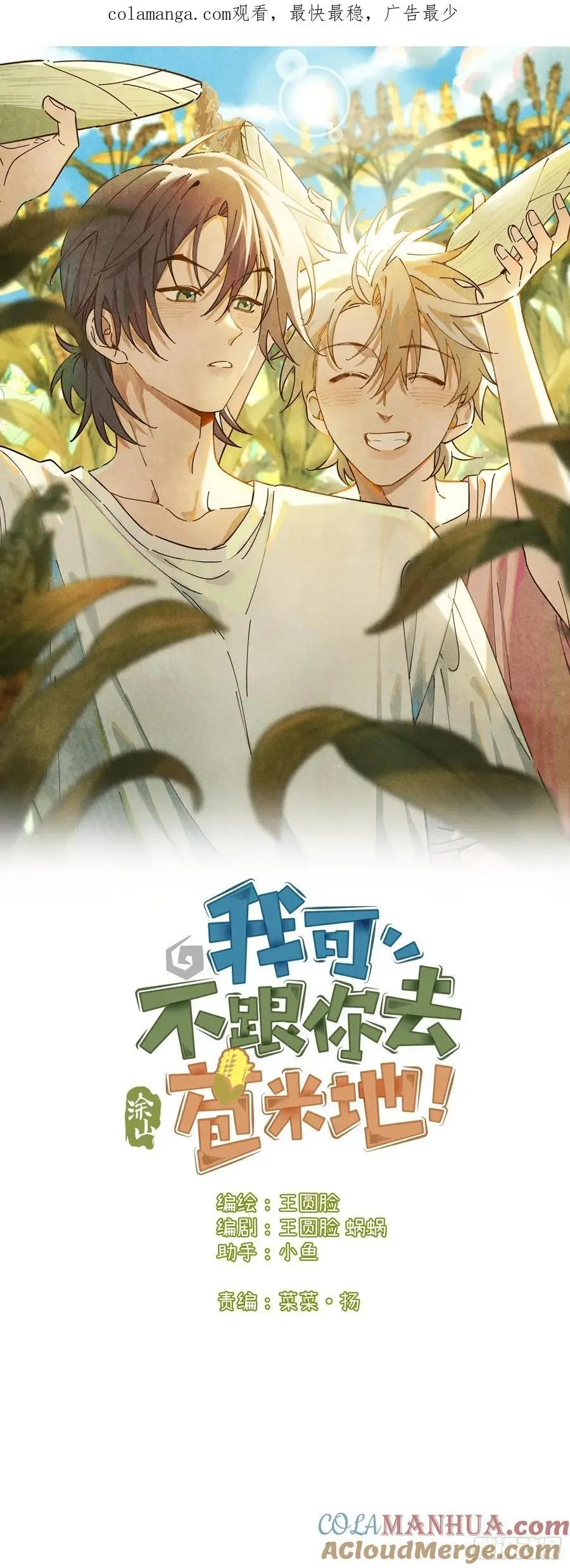 第三十话 是狍子！0