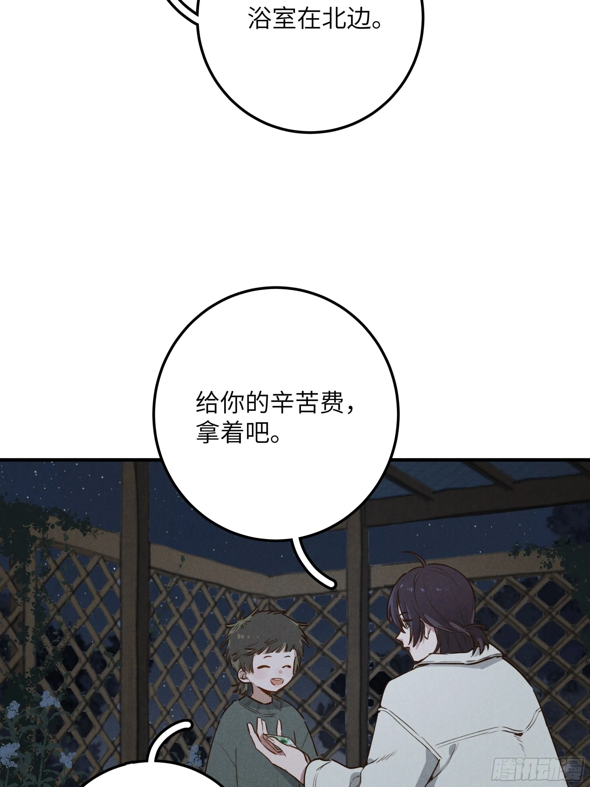 第六话 你相信光吗15