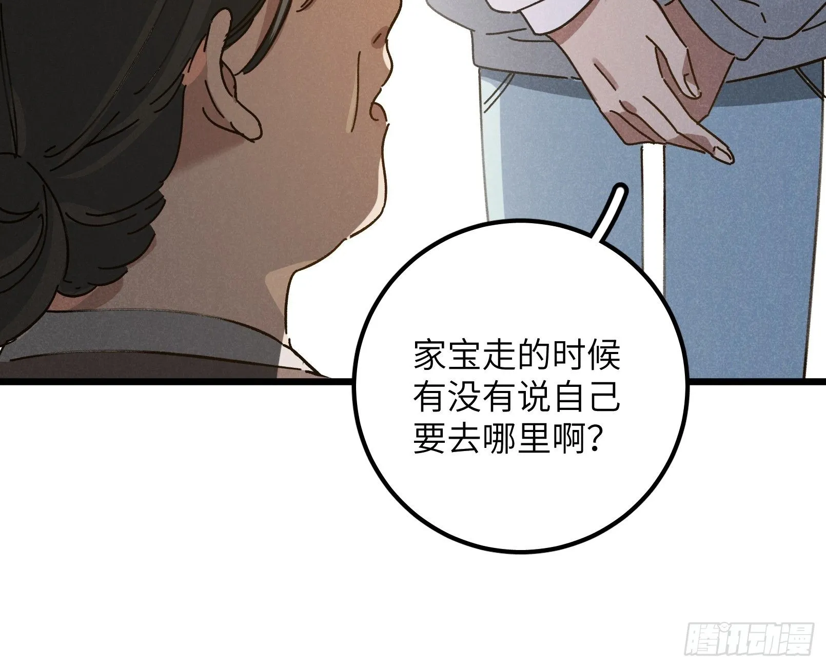 第九话 你现在就可以走31