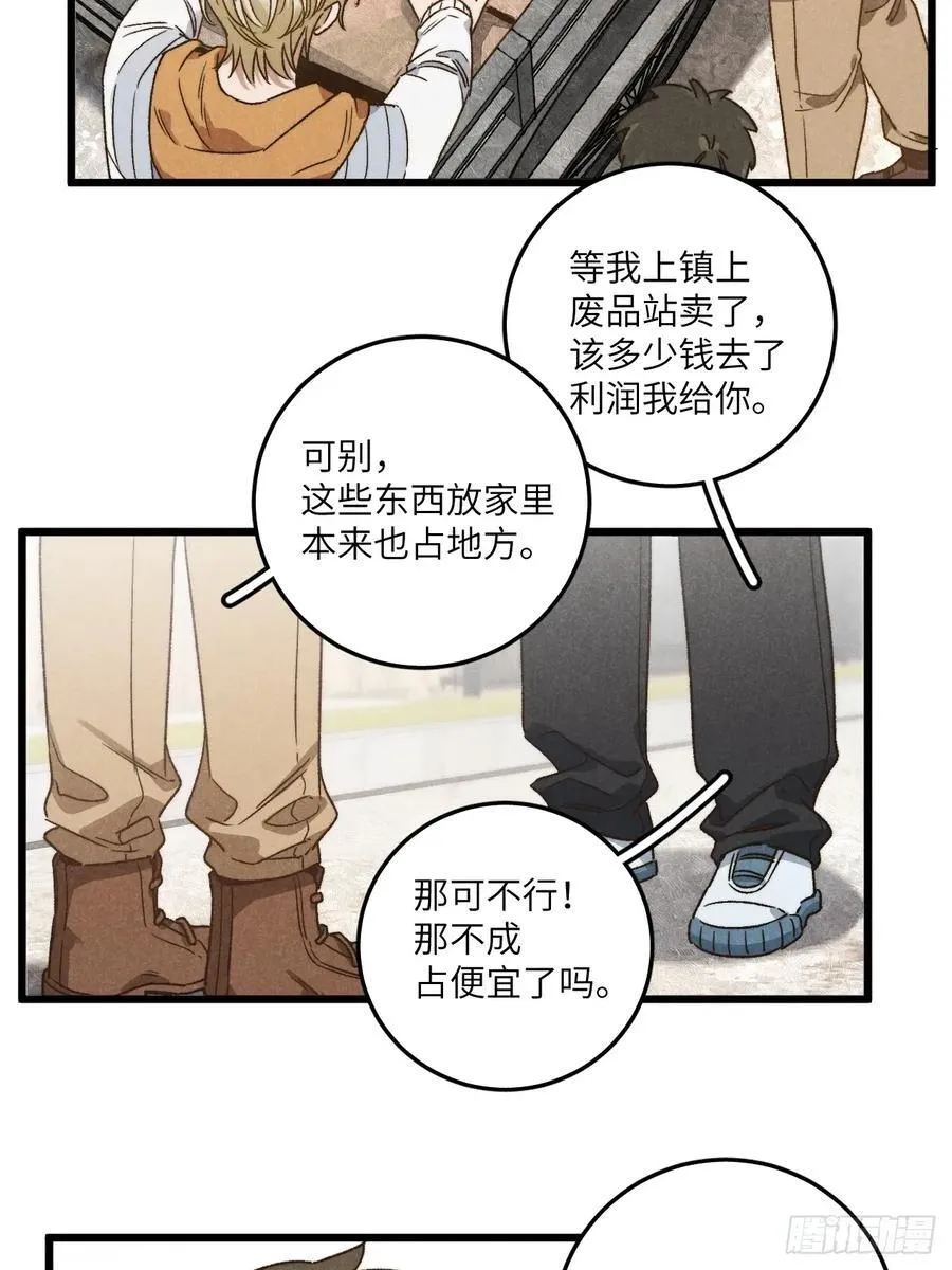 第四十四话 太可怜了21