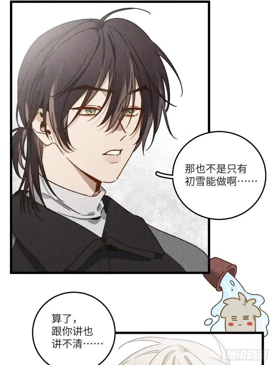 第四十五话 雪呢？38