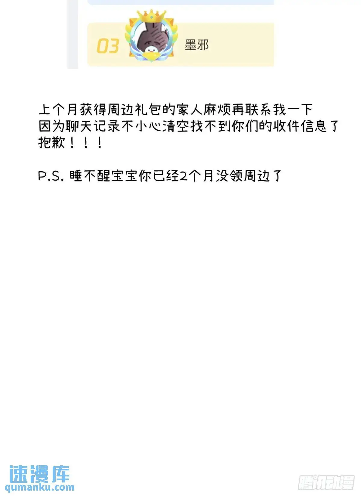 第二十四话 烤地瓜67