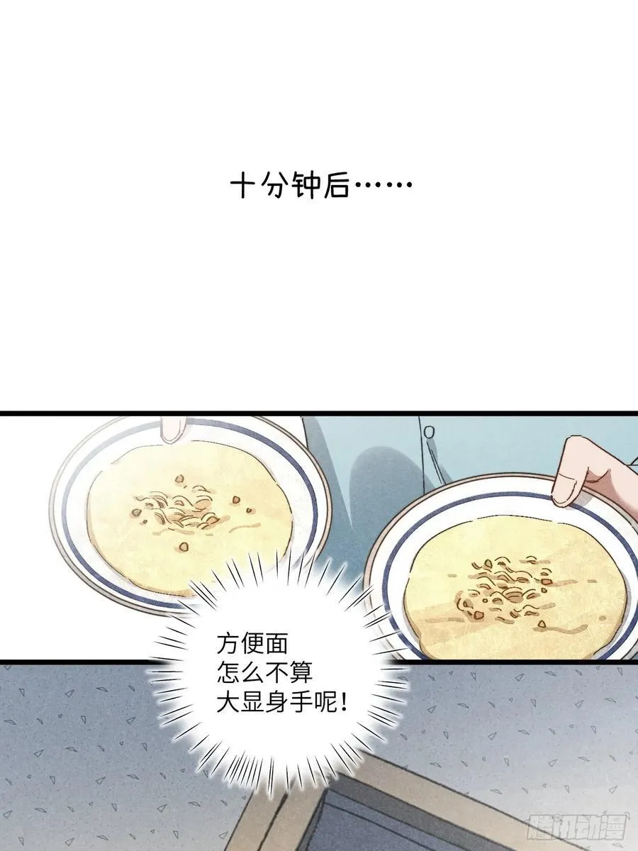 第四十七话 大显身手19