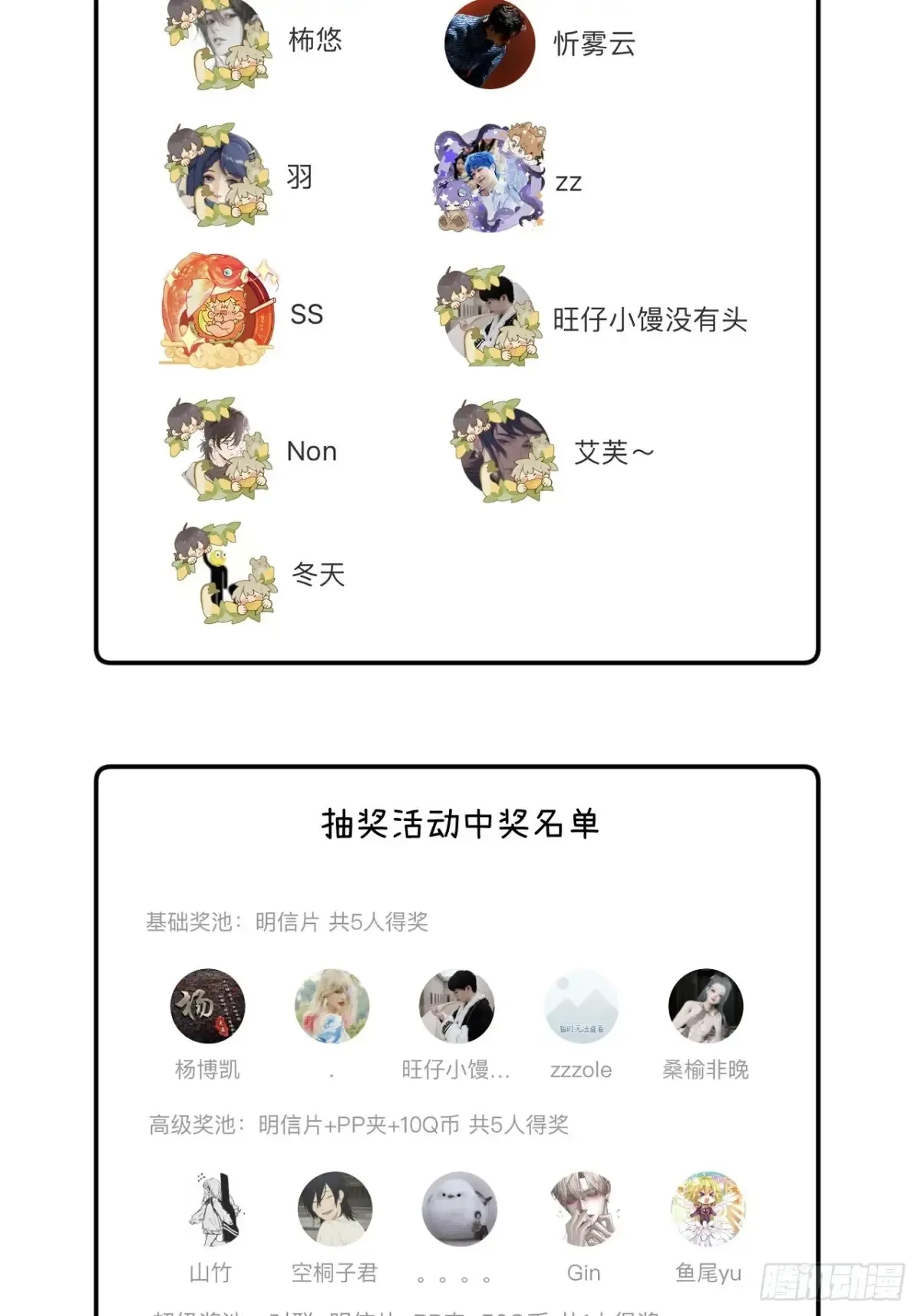 第三十九话 我在想什么55
