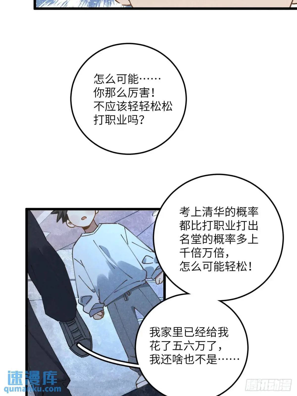 第二十五话 妈23
