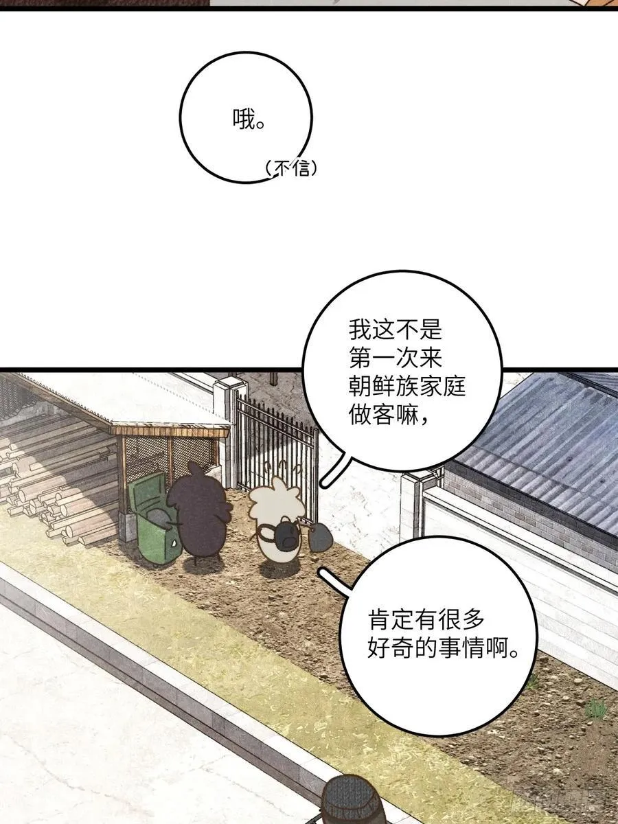 第四十四话 太可怜了3