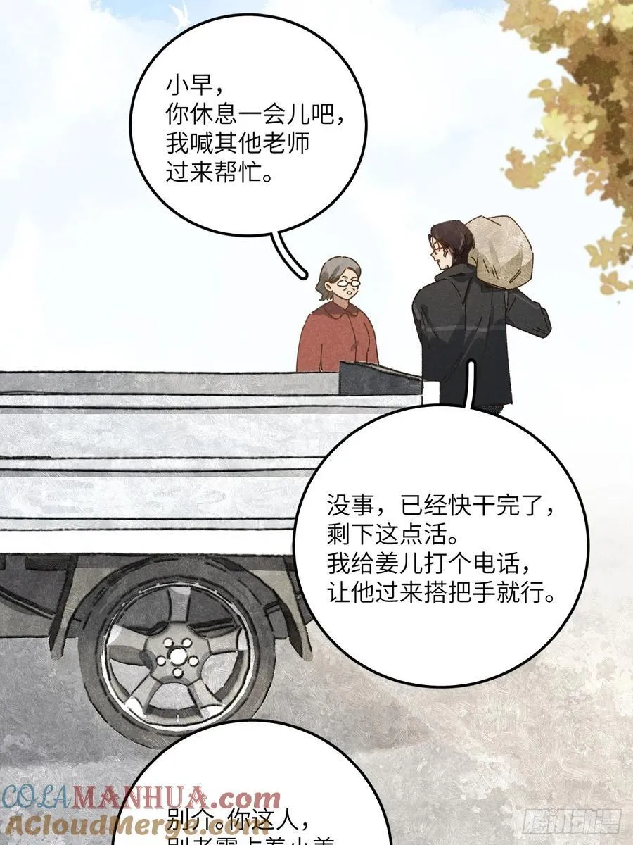 第三十二话 你在哪12