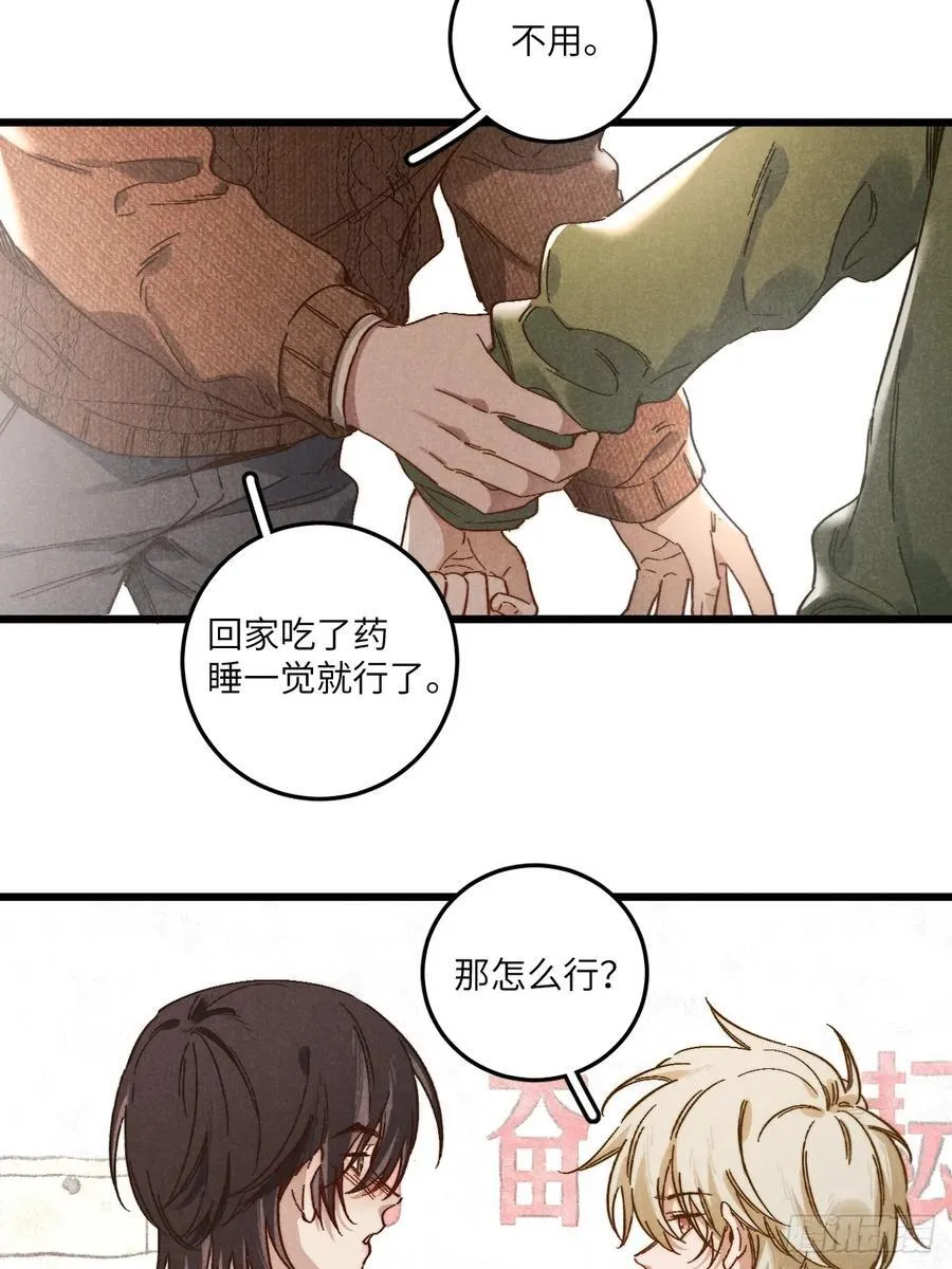 第四十八话 我来照顾你5
