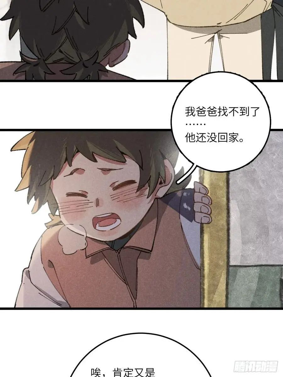 第三十话 是狍子！26