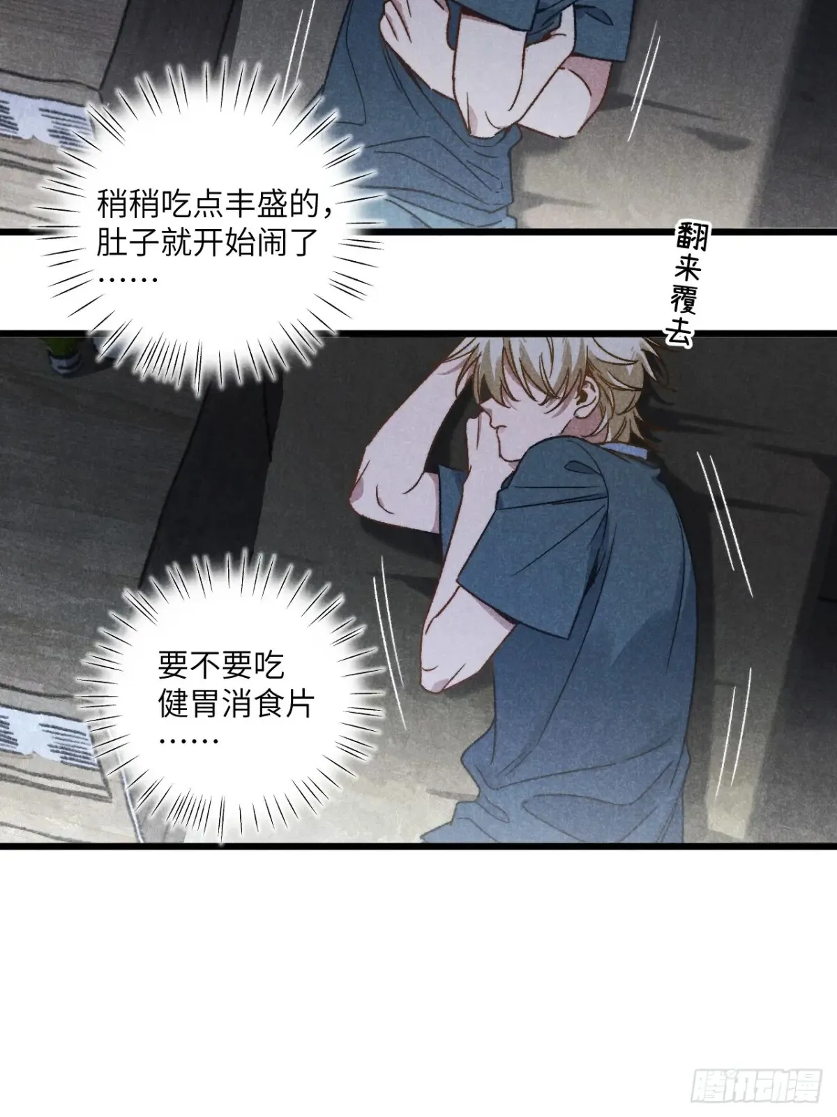 第三十九话 我在想什么40